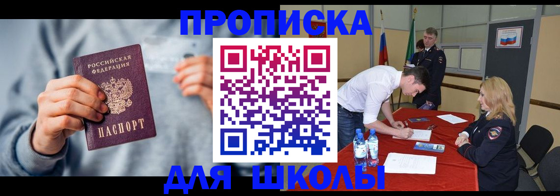 прописка поиск в Славянске-на-Кубани