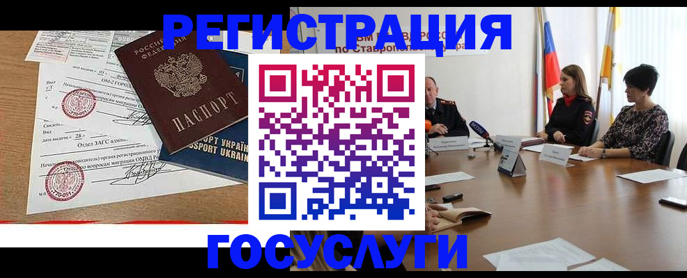 прописка паспорт в Славянске-на-Кубани