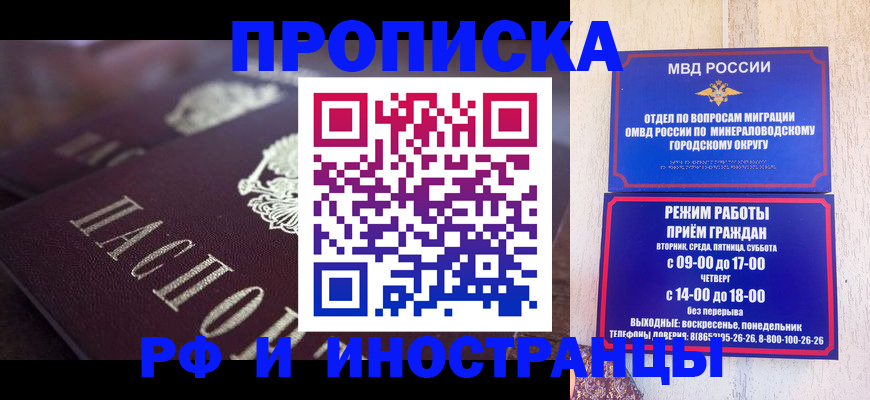 где прописаться в Славянске-на-Кубани