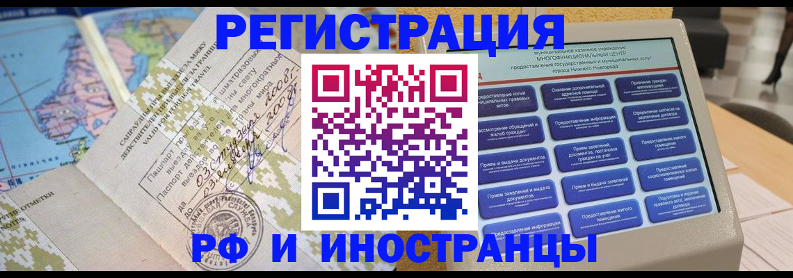 где прописаться в Славянске-на-Кубани